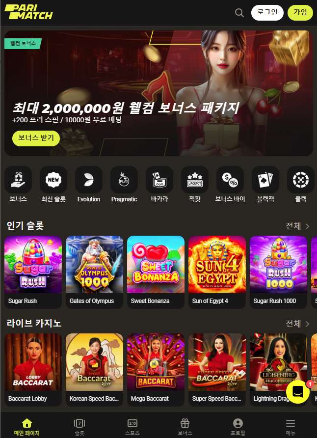 Android용 모바일 애플리케이션