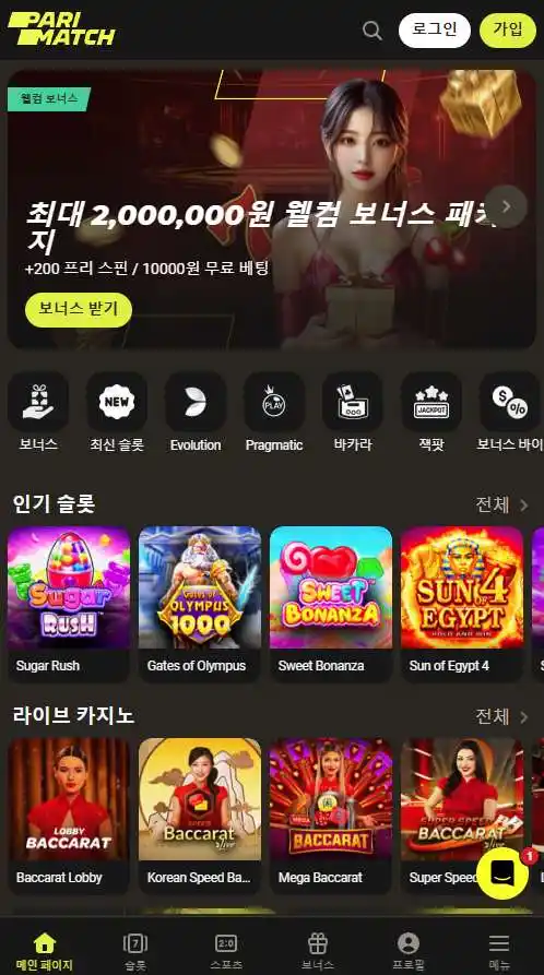 한국 Parimatch 모바일 앱의 시작 화면
