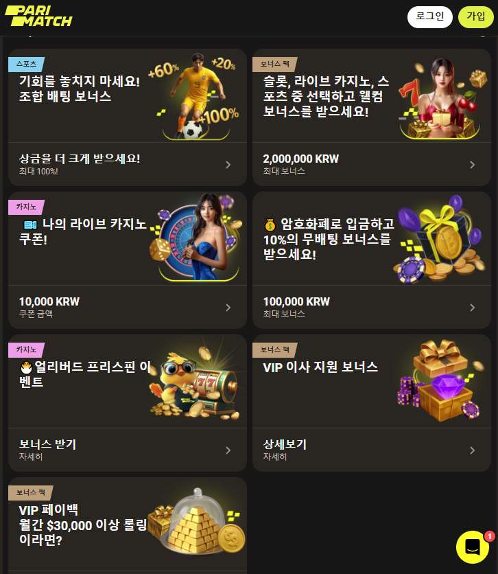 회사의 다른 모든 보너스 및 프로모션