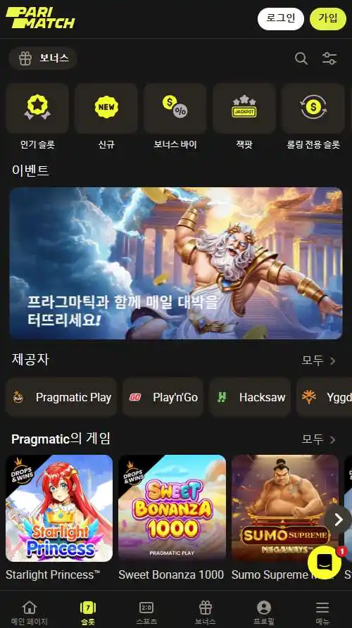 모바일 애플리케이션의 카지노 섹션