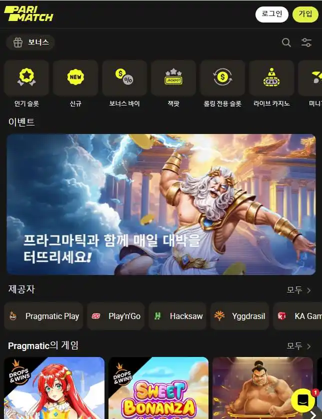 프리스핀을 돌릴 수 있는 슬롯 머신이 있는 카지노