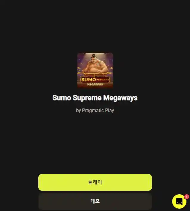 데모 모드 시작 제안이 있는 게임