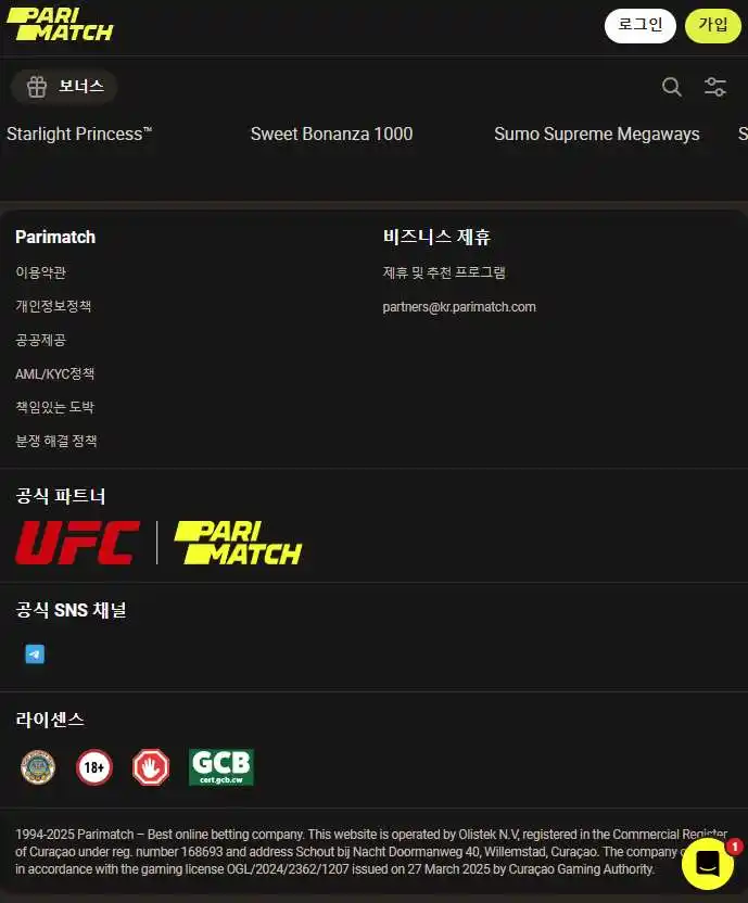 회사 활동 및 보안 보장 기준에 대한 자세한 정보