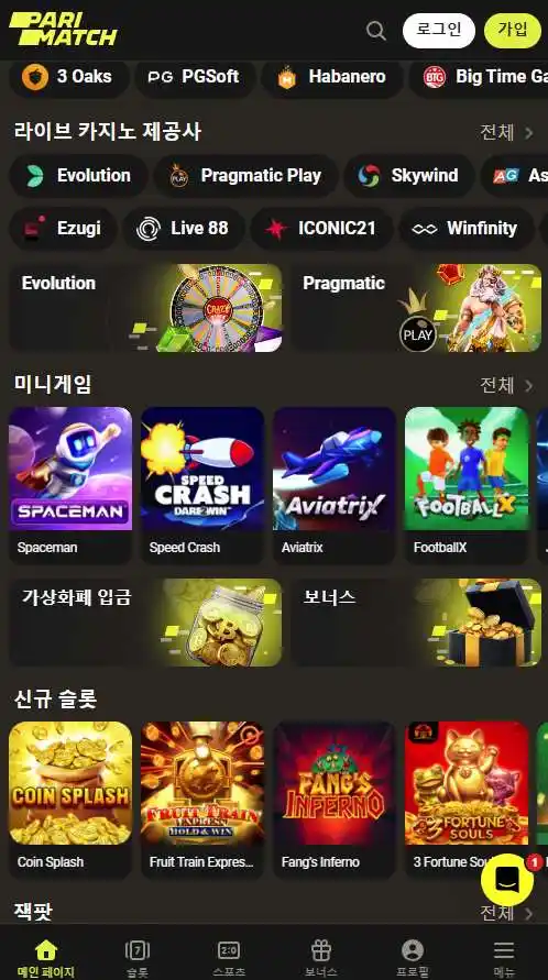 iOS용 모바일 애플리케이션
