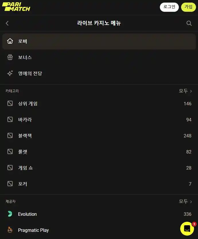 라이브 딜러가 있는 게임 카테고리