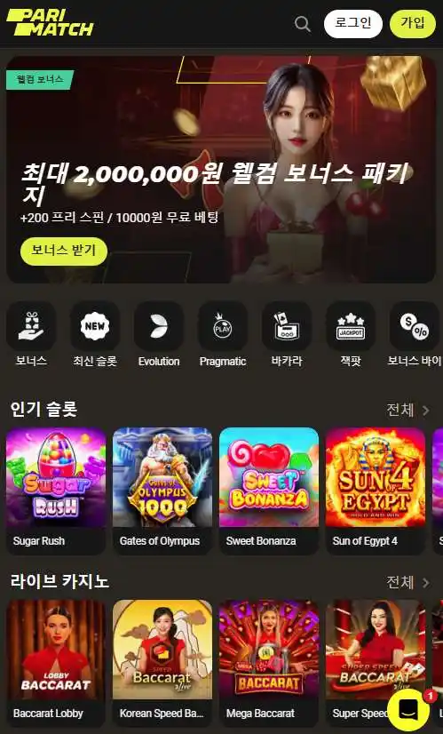 모바일 기기에서의 카지노
