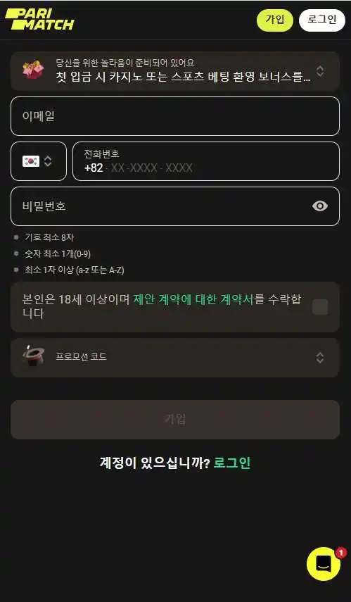 모바일 애플리케이션에서 등록