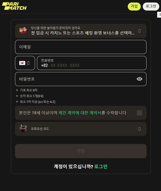 카지노 게임 시작 전 등록