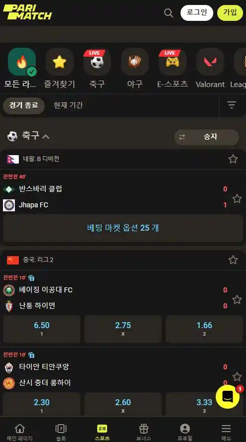 모바일 애플리케이션의 스포츠 섹션